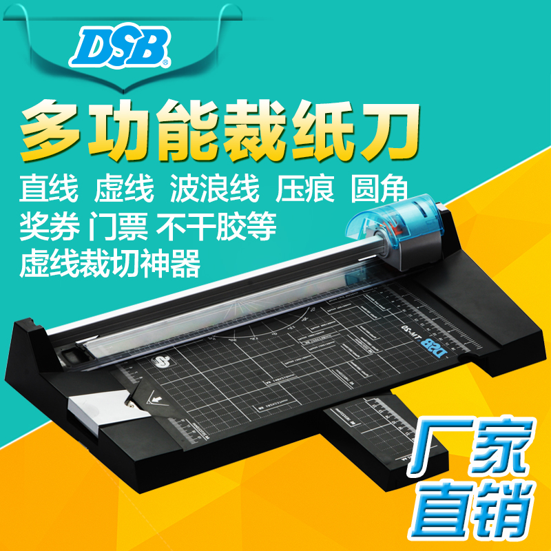 厂家直销DSB TM-20裁纸刀 多功能裁纸滑刀 批发切纸机 手动裁纸机
