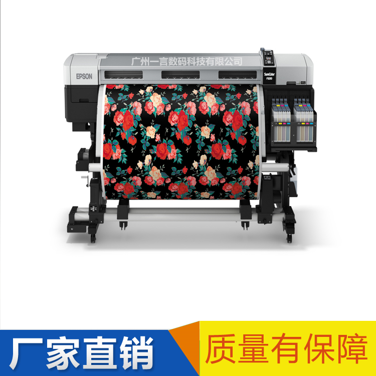 爱普生 Epson F9280 大幅面打印机 数码印花机 热转印花机 骑行服 纯涤纶运动服 抱枕 鼠标垫 坯布印花 