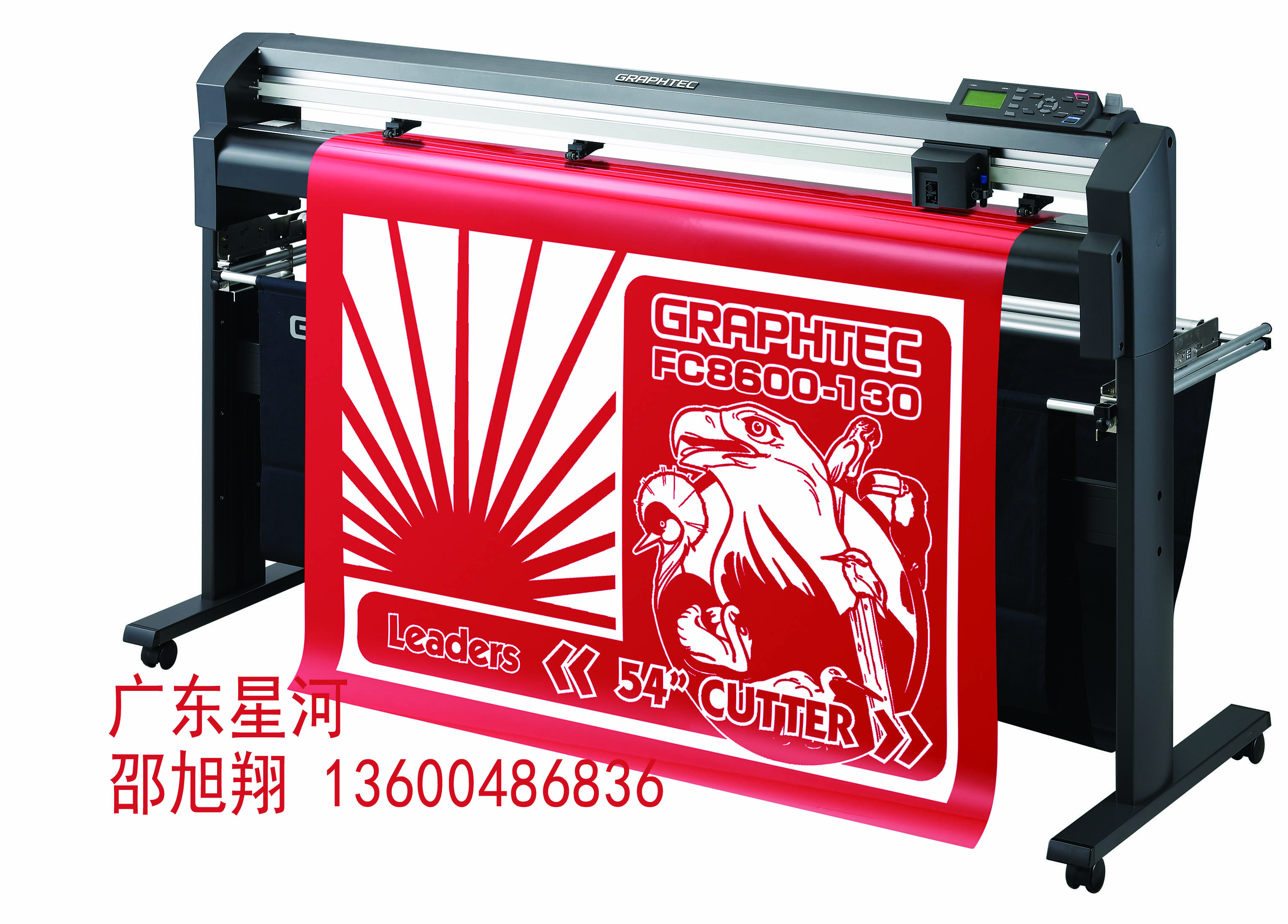 GRAPHTEC（日图）FC8600-130